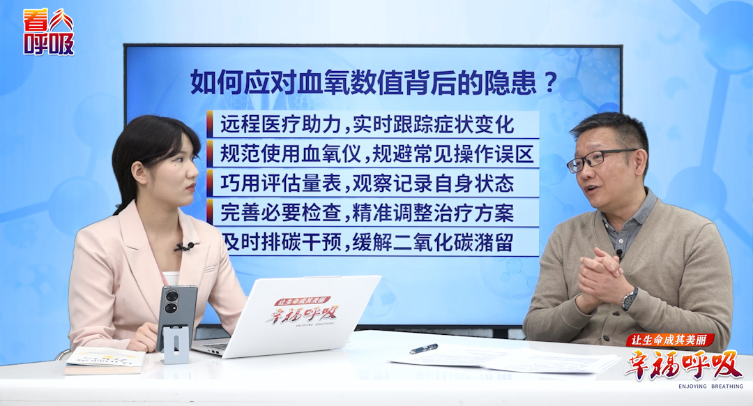 如何足不出户得到血氧的专业分析？