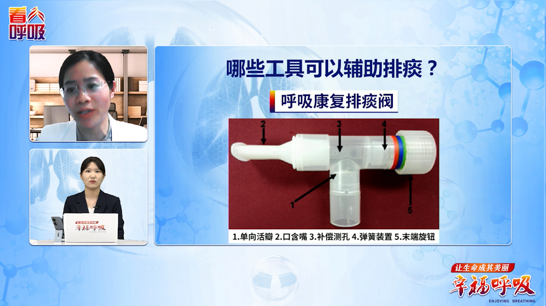 呼吸康复排痰阀如何辅助排痰？