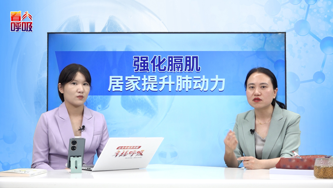 如何用呼吸技巧轻松排痰？