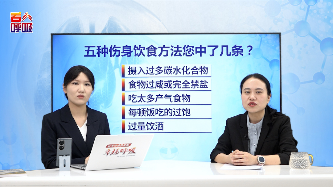 呼吸慢病患者如何根据病情调整碳水化合物摄入量？