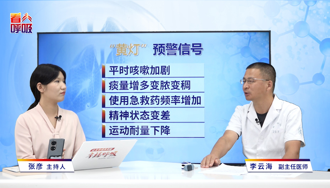 哪些症状预示可能会突发憋喘？