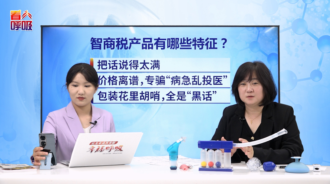 智商税呼吸训练工具有哪些特征？