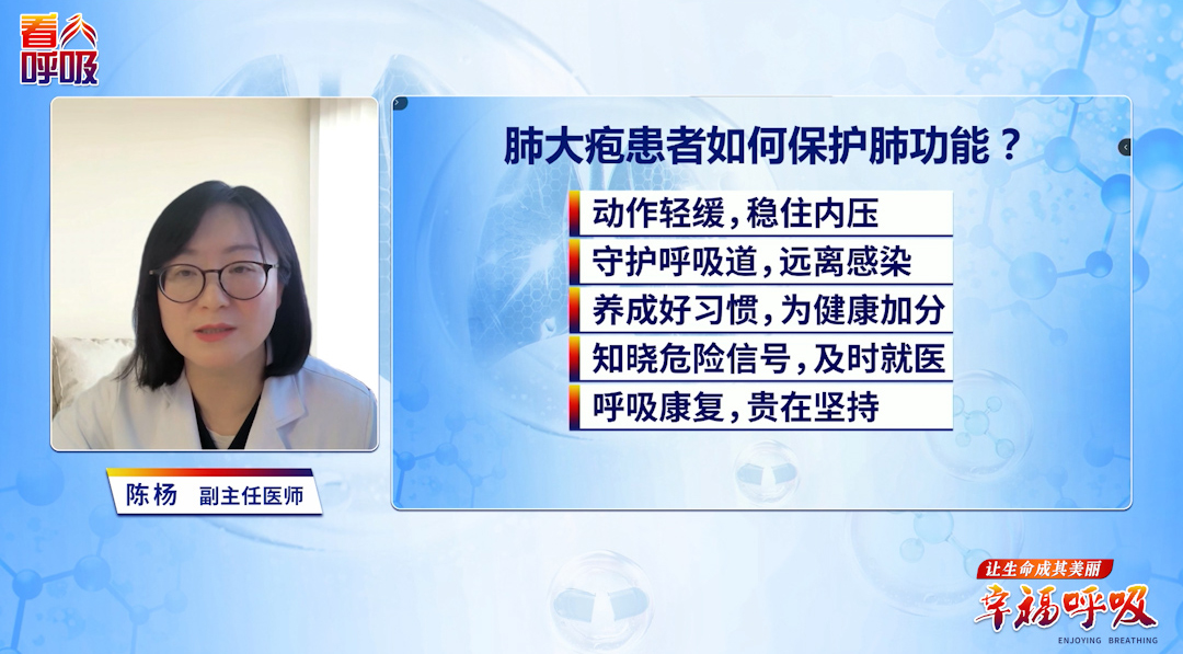 有肺大疱能否屏气、运动和咳嗽？