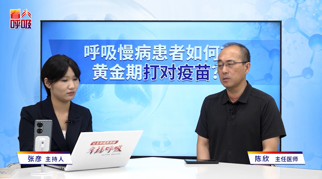 呼吸慢病生物制剂是否会和疫苗相互作用？