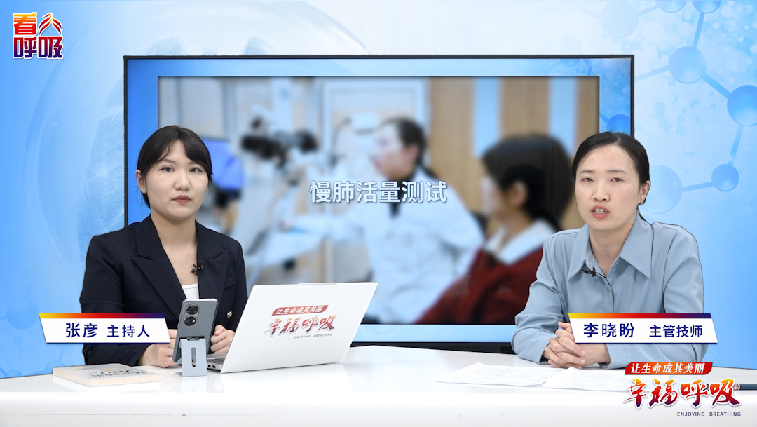 肺功能检查别白跑，居家准备要做好