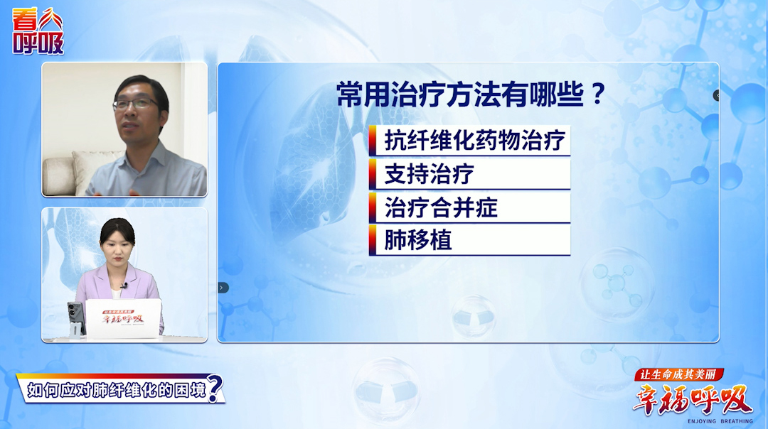 如何打破肺纤维化“不可逆”的魔咒？