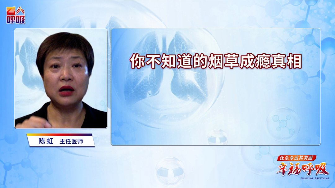 尼古丁如何7秒控制你的大脑？