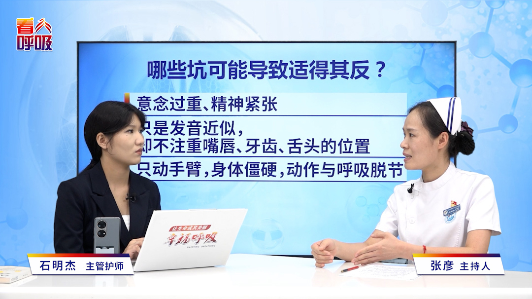 练习六字诀呼吸操为何不能意念过重？