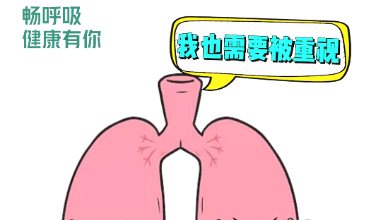 连呼带喘 并不是正常现象.