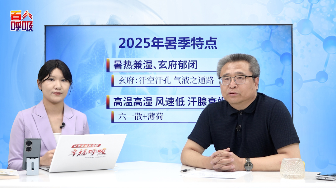 如何巧用古方安度三伏