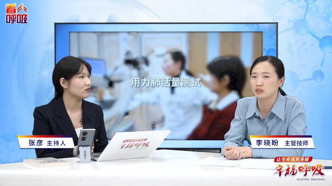 肺功能检查时，为什么这口气不要断！