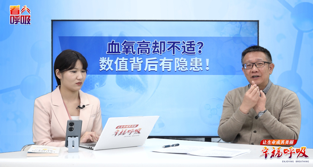 血氧仪数值跳动不定，应以哪个为准？