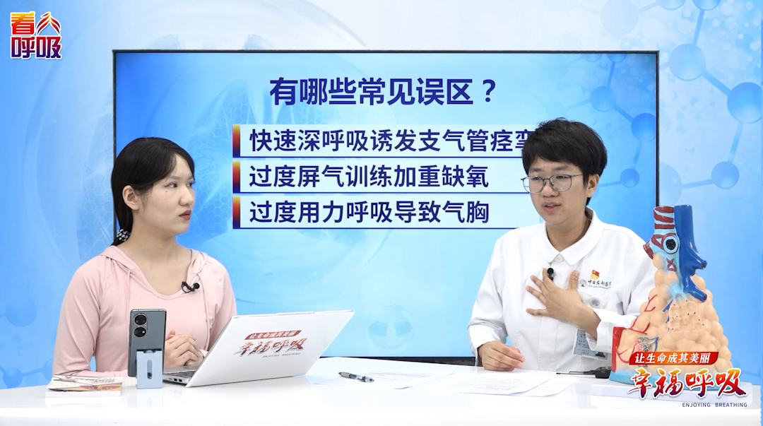 三个误区让“护肺操”变成“伤肺操”