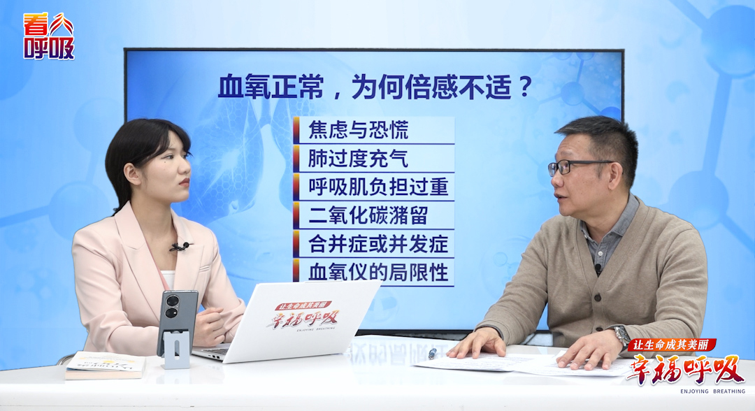 血氧不低呼吸却费力，或因气管太细？