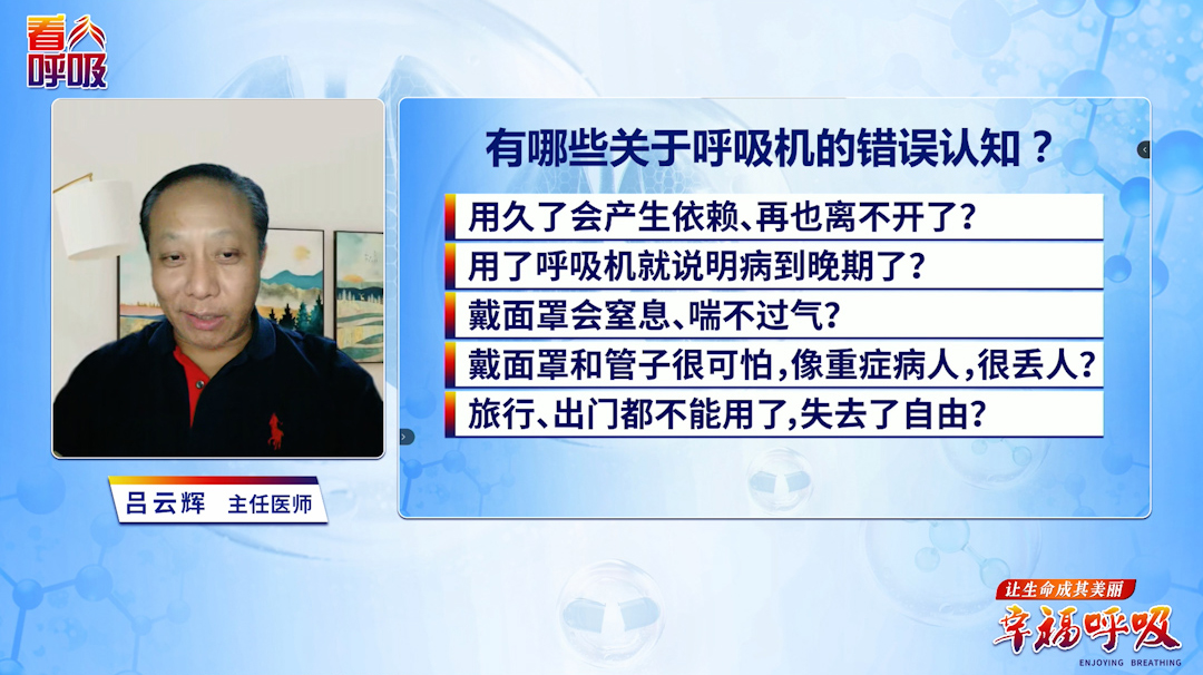 戴呼吸机时突然停电，真的会窒息吗？