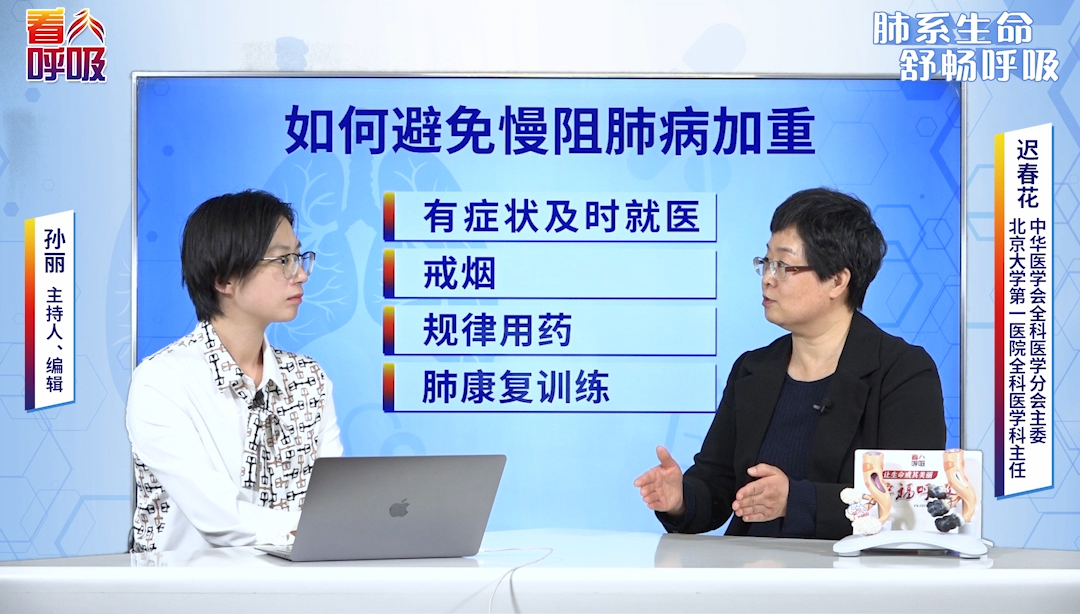 慢阻肺病朋友如何控制病情？