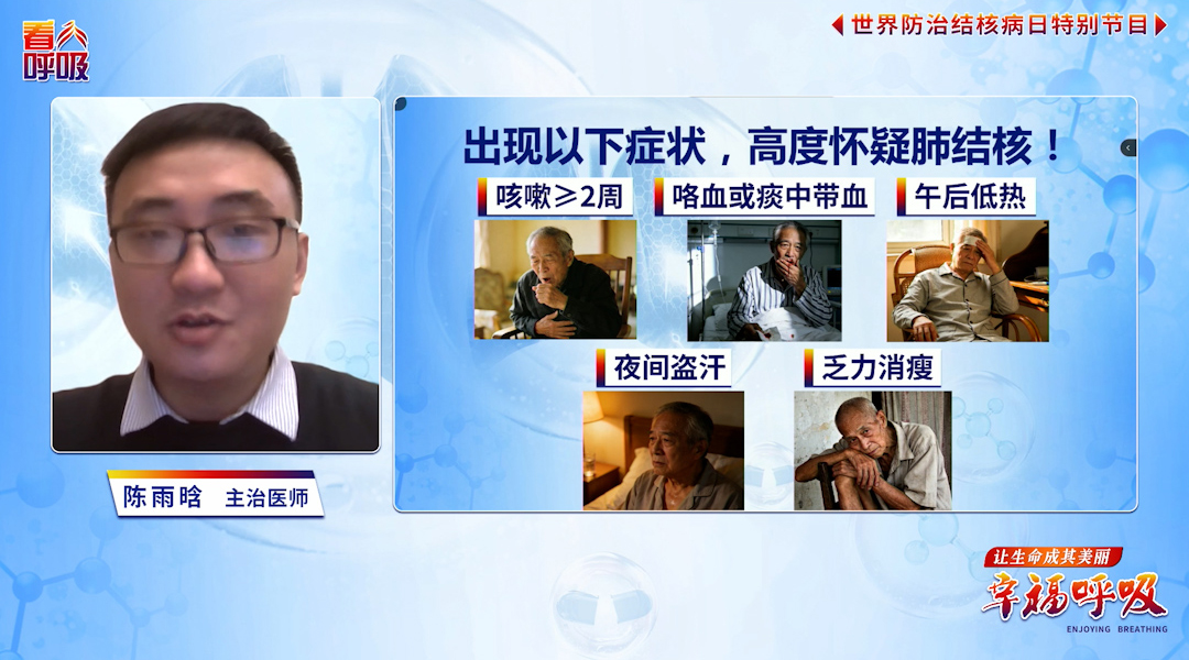 咳嗽两周不见好？可能是肺结核！