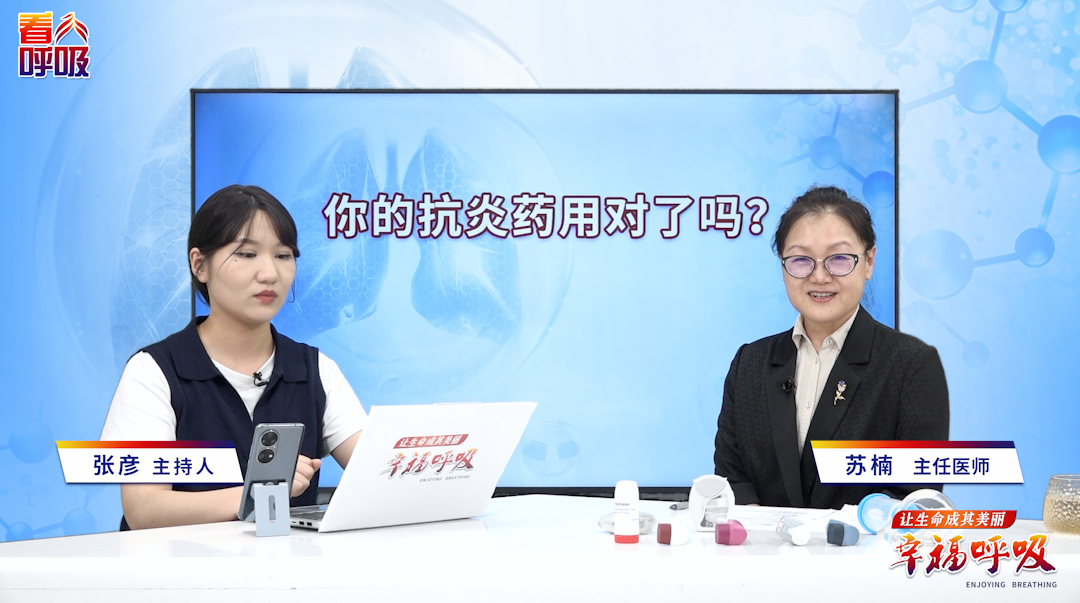 哮喘抗炎务必遵循四大原则！ 