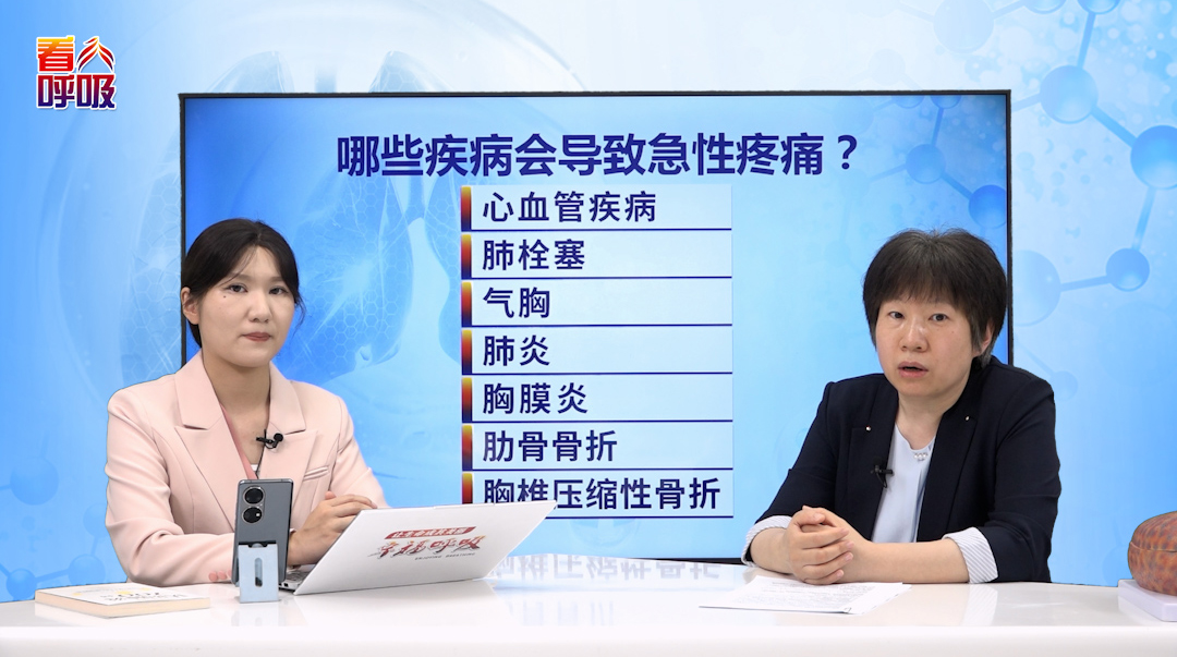 吸气咳嗽能断骨？定点剧痛警惕骨质疏松！