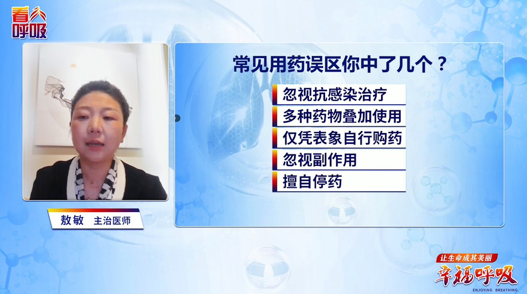 药物越多见效越快？强力止咳当心弄巧成拙！