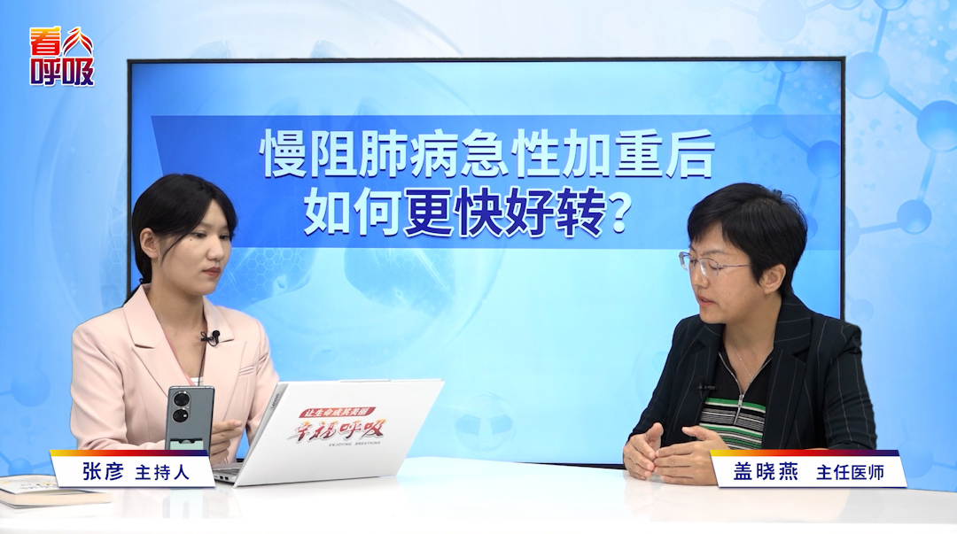感冒是压垮慢阻肺病患者肺功能的最后稻草？