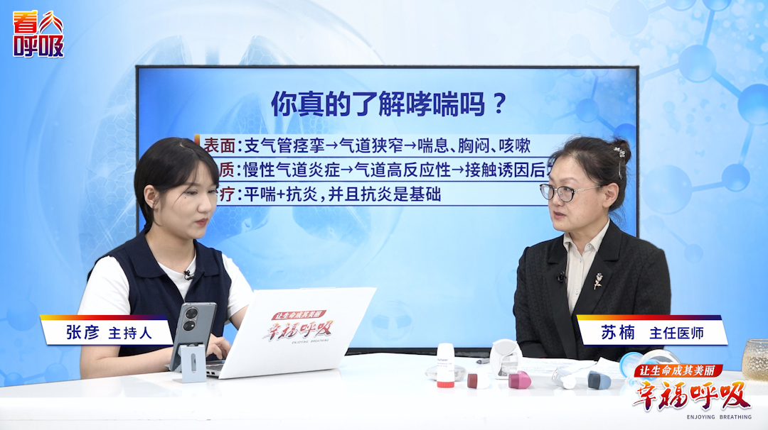 你的气道为何越来越敏感？ 