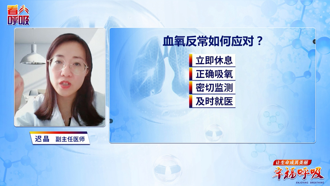 吸氧后血氧升到多少才达标？