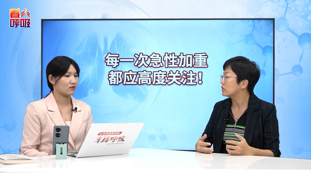 一次慢阻肺病急性加重为何让全身“沦陷”？