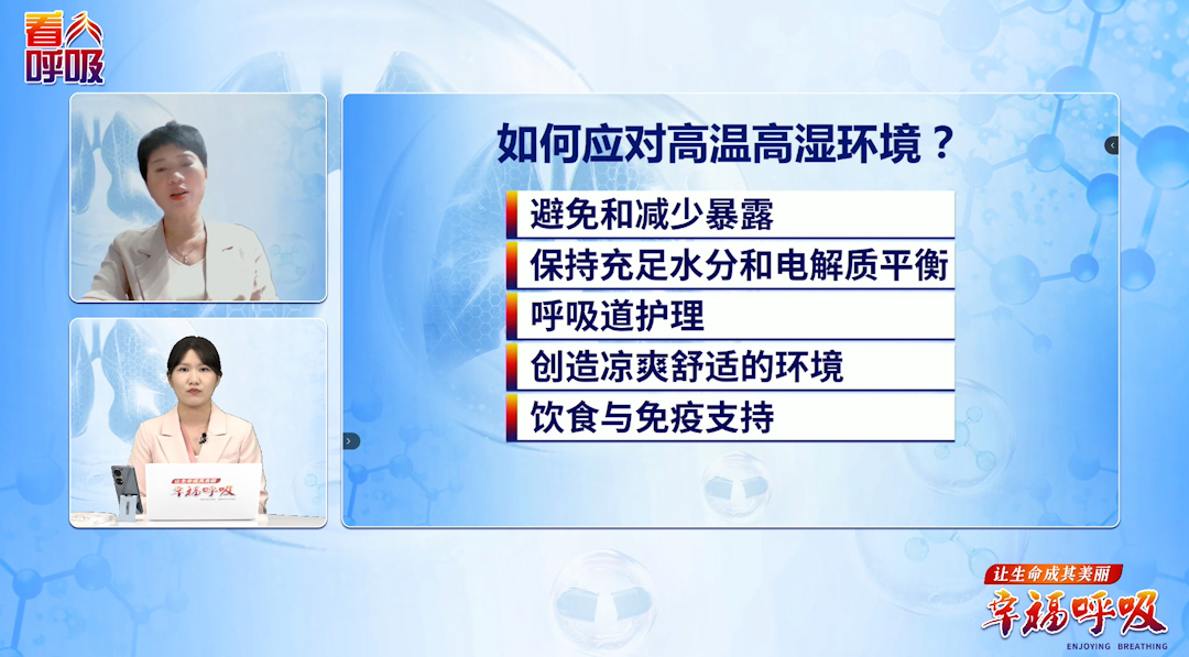 呼吸病患者夏季怎样补水更“护肺”？