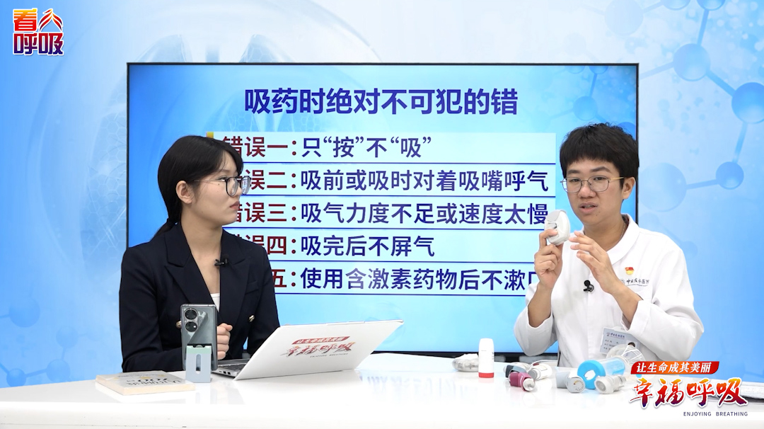 吸药后憋气坚持不到10秒怎么办？