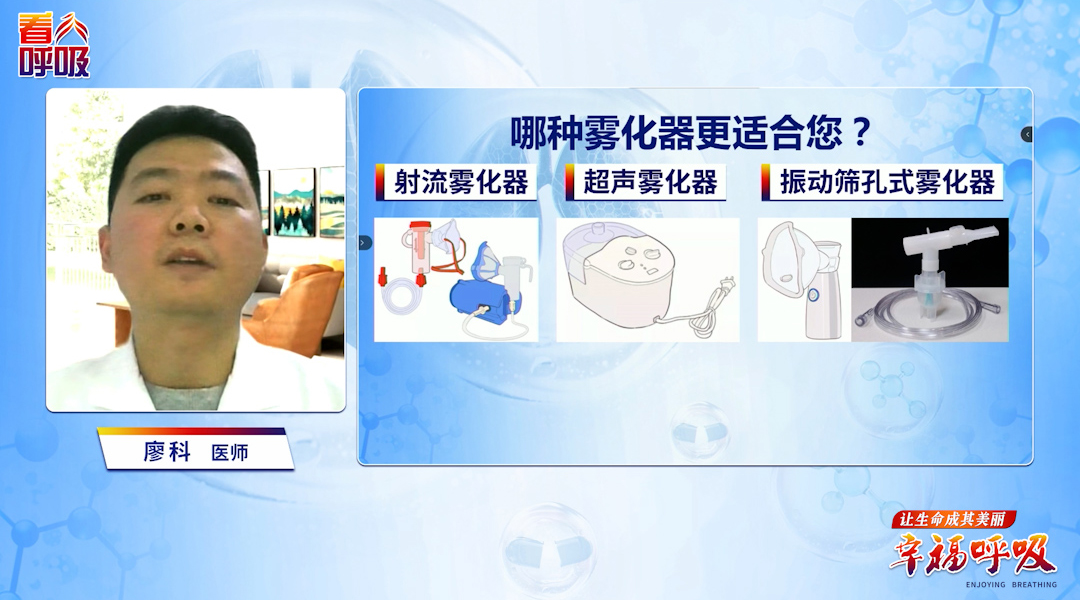 雾化器越贵越好？最常用的是哪种？