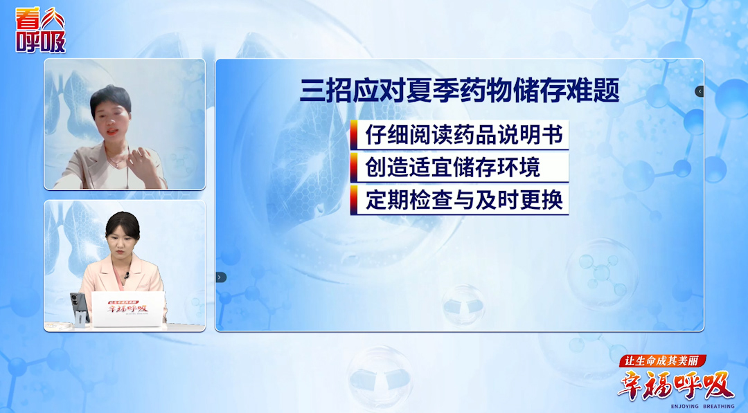 担心吸入药“失灵”能否放冰箱储存？
