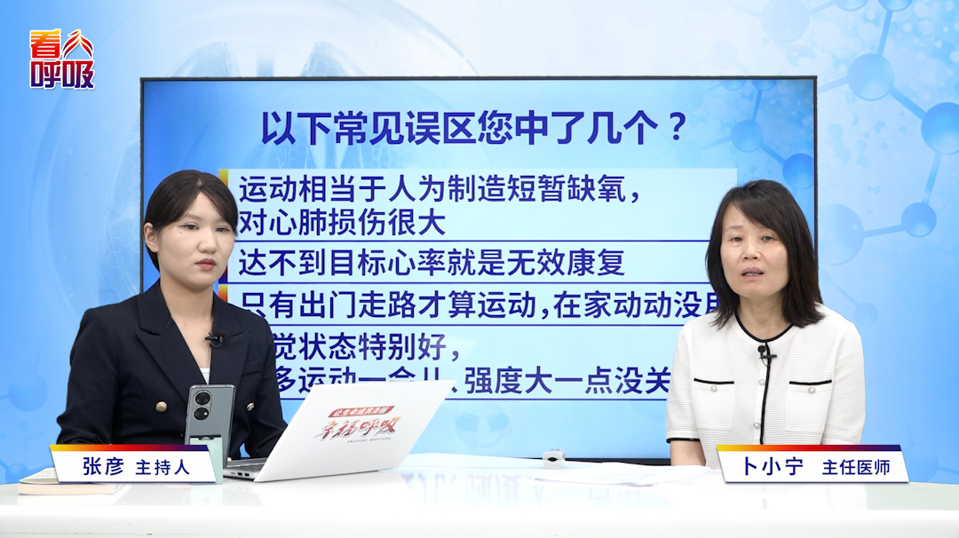 达不到目标心率的肺康复无效？