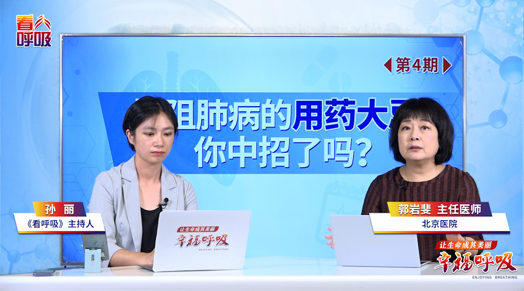 吸入含激素药物会导致肺炎吗？ 
