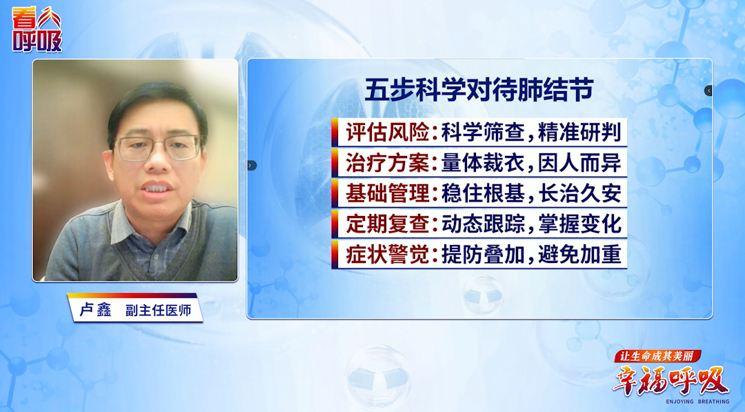 微小肺结节就一定是良性？