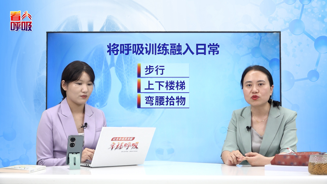 日常瞬间就是锻炼肺功能的黄金时机？
