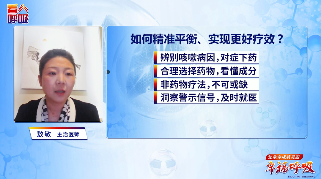 止咳祛痰药不能一起吃？用错反会帮倒忙！