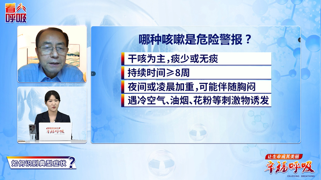 哪种咳嗽需警惕咳嗽变异性哮喘？