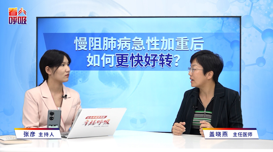 肺功能差的患者长期雾化暗藏隐患？