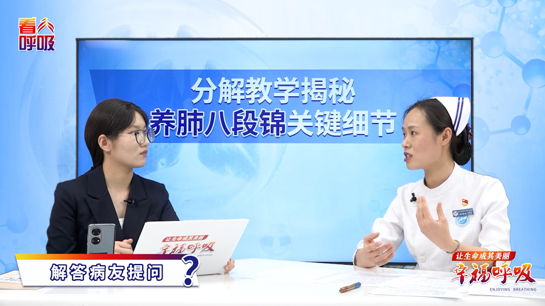 两个时间段练习八段锦效果更佳