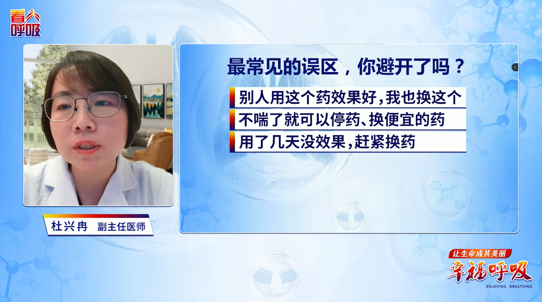 他人的药效好，我能否跟着换？