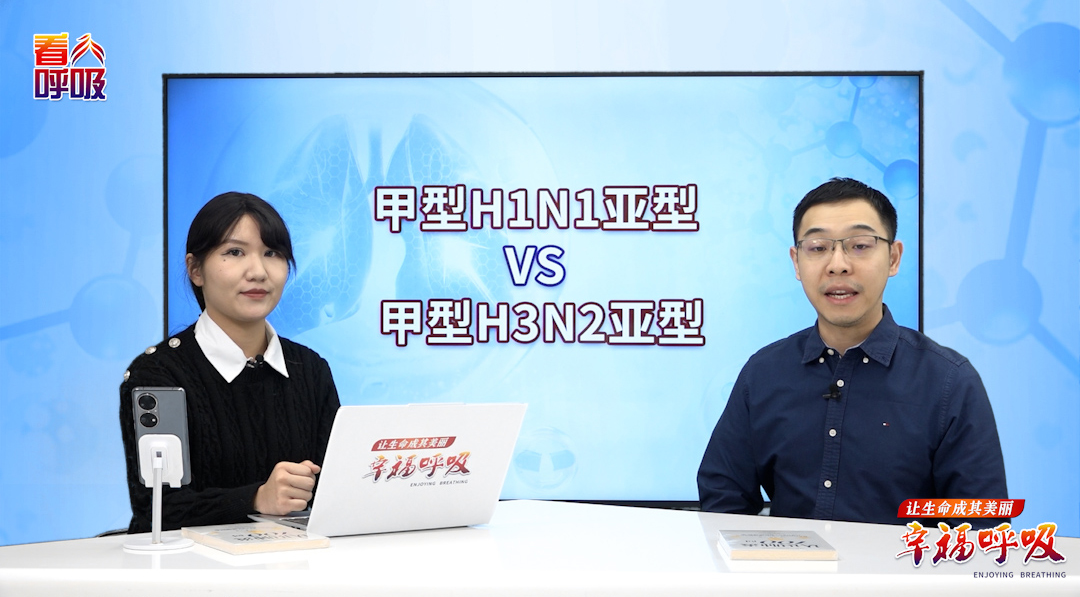 流感“新”毒株到底新在哪？