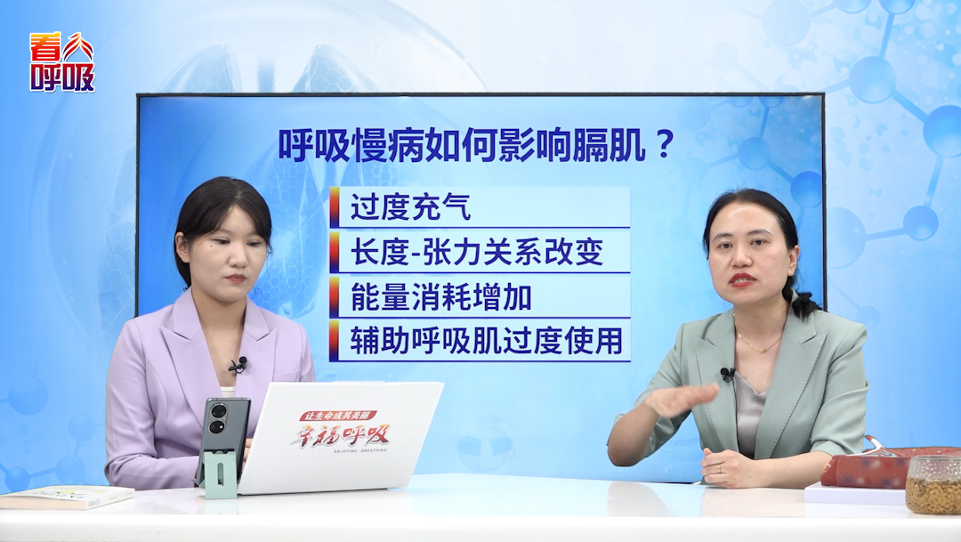 慢阻肺病如何悄然“偷走”膈肌力量？