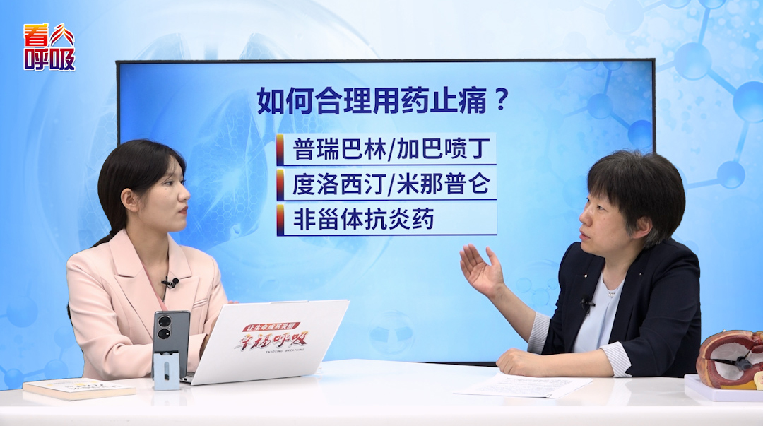 呼吸慢病患者如何安全服用镇痛药？