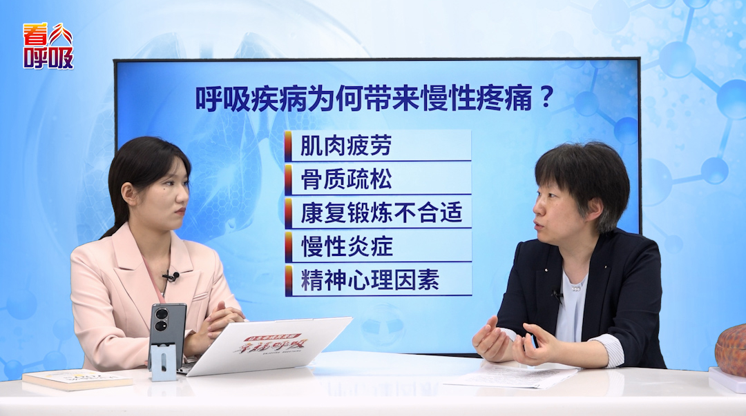 胸痛数月不见好，当心呼吸肌“疲惫罢工”