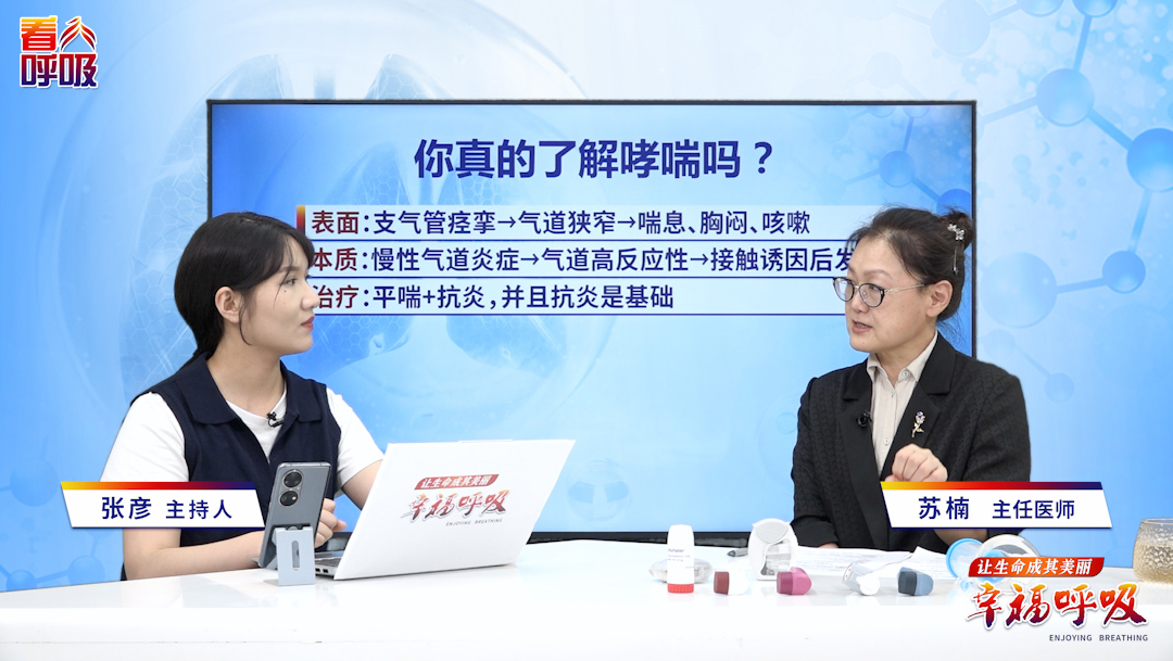 哪些哮喘一定会变成慢阻肺病？