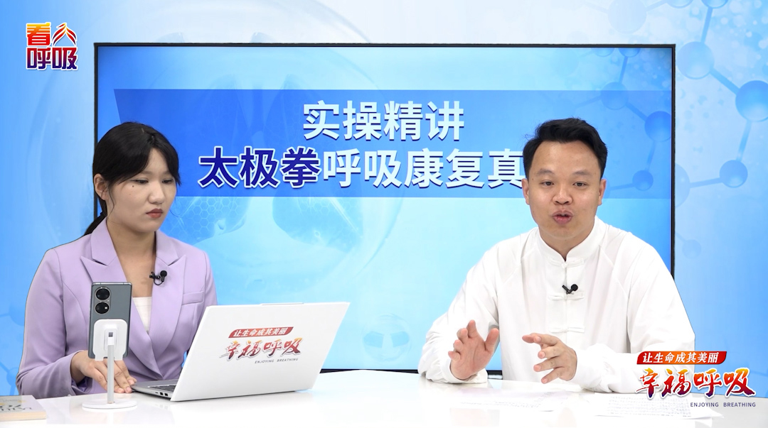 呼吸慢病患者练太极拳时心率达到多少为宜？