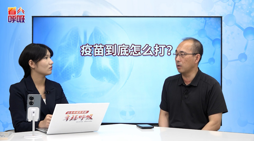 呼吸慢病患者服用免疫制剂不适合接种疫苗？