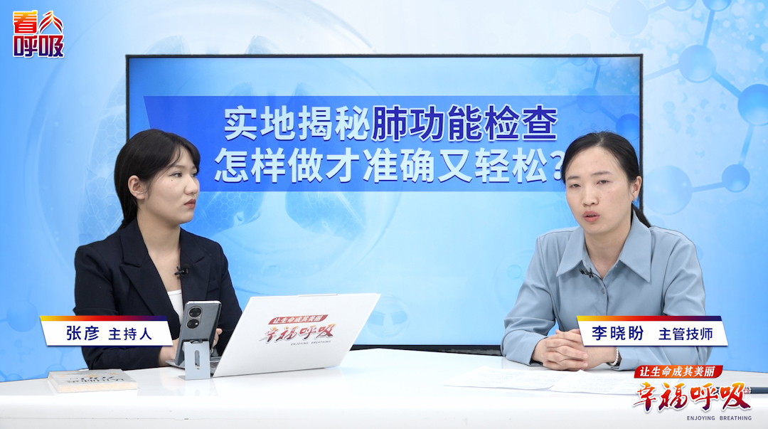 胸部CT和肺功能检查，谁更精准？