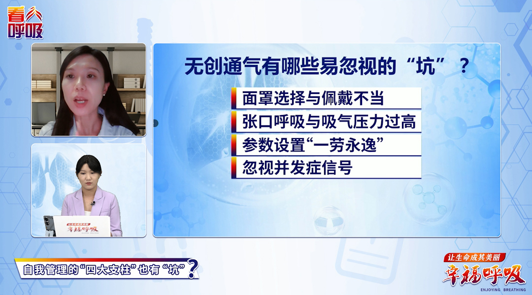 呼吸机面罩不漏气就是选对了？